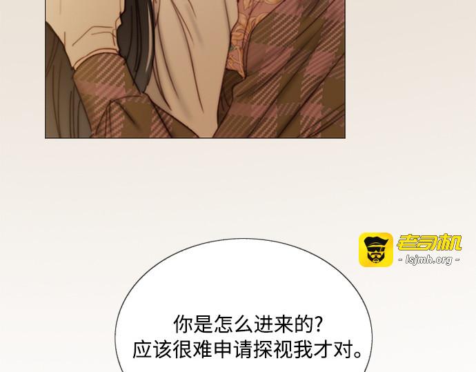 第123话 你的怀抱 第 65 页