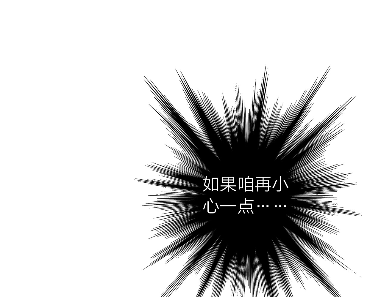第15话 深藏不露 第 20 页