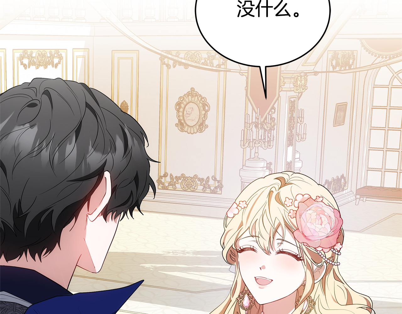 第39话 真正的你 第 134 页