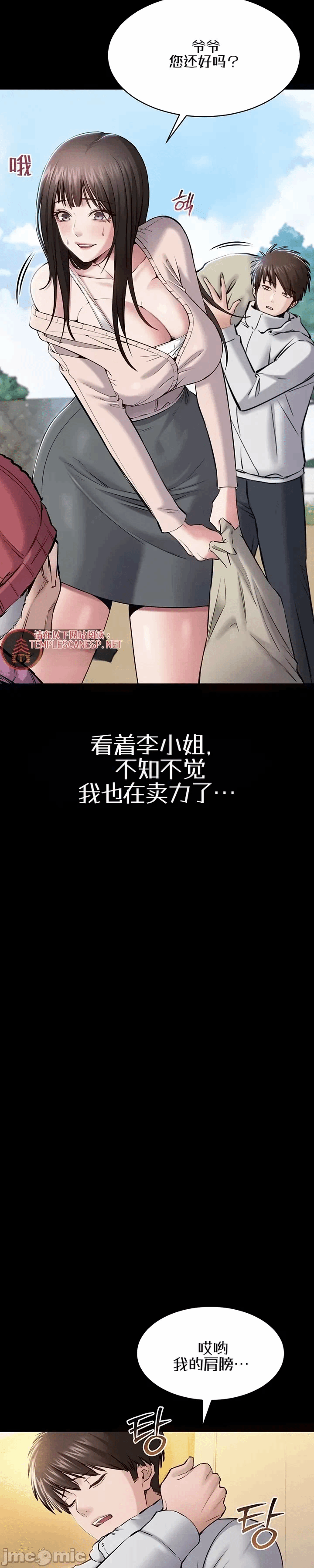 第2话 第 13 页