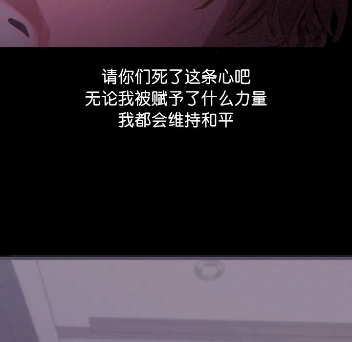第1话 第 76 页