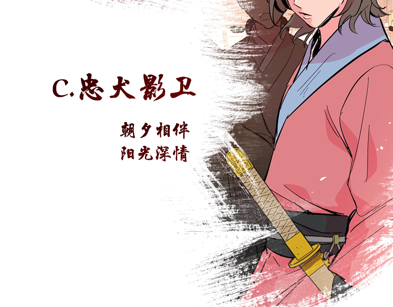 序章 郡主的影卫们 第 74 页