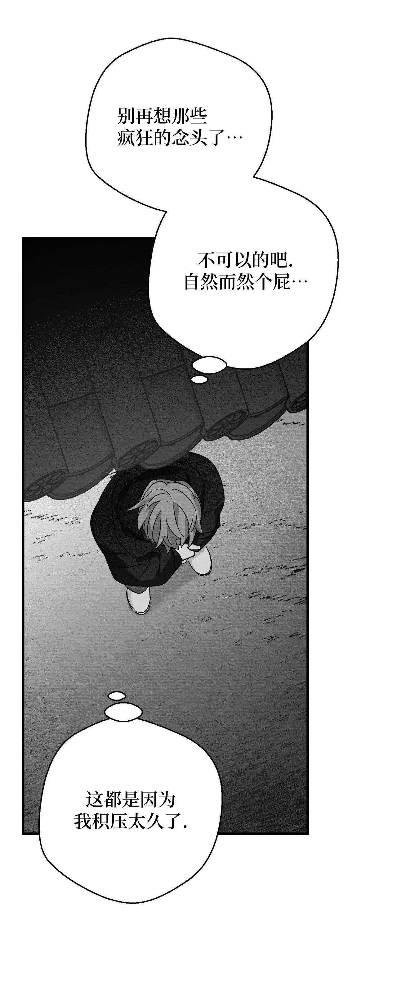 第27话 第 10 页