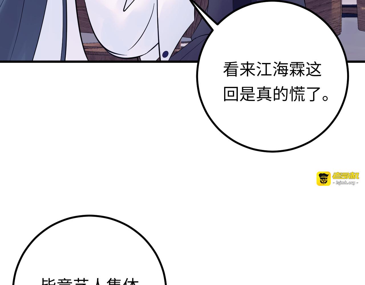 第135话 天晴就是最大的惊喜 第 43 页