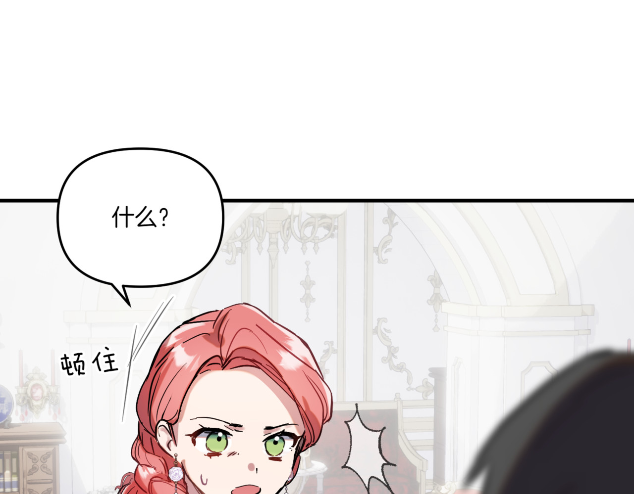 第5话 落入陷阱 第 238 页