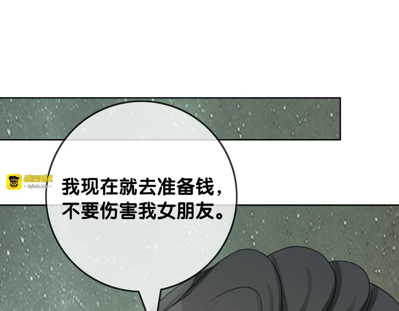 第115话 不要伤害她 第 89 页