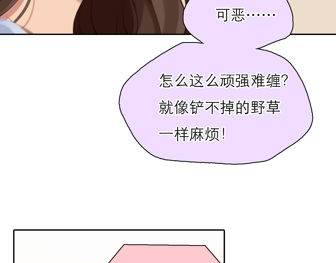 第26话  陷入危机 第 8 页