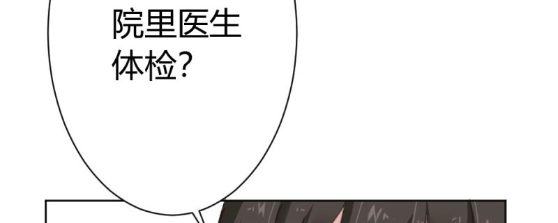 第59话 第45话-借我身体 第 28 页