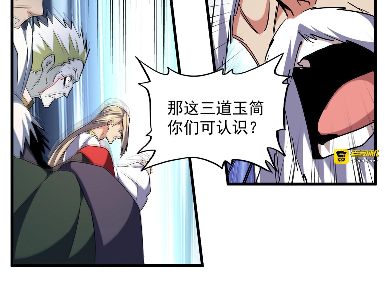 第251话 觐见 第 103 页