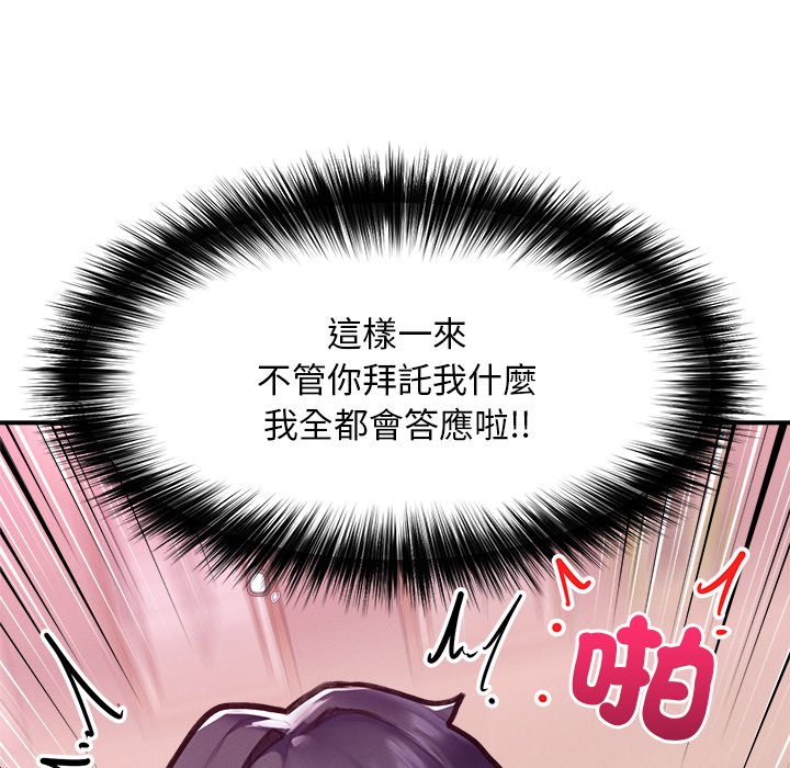 第9话 第 82 页