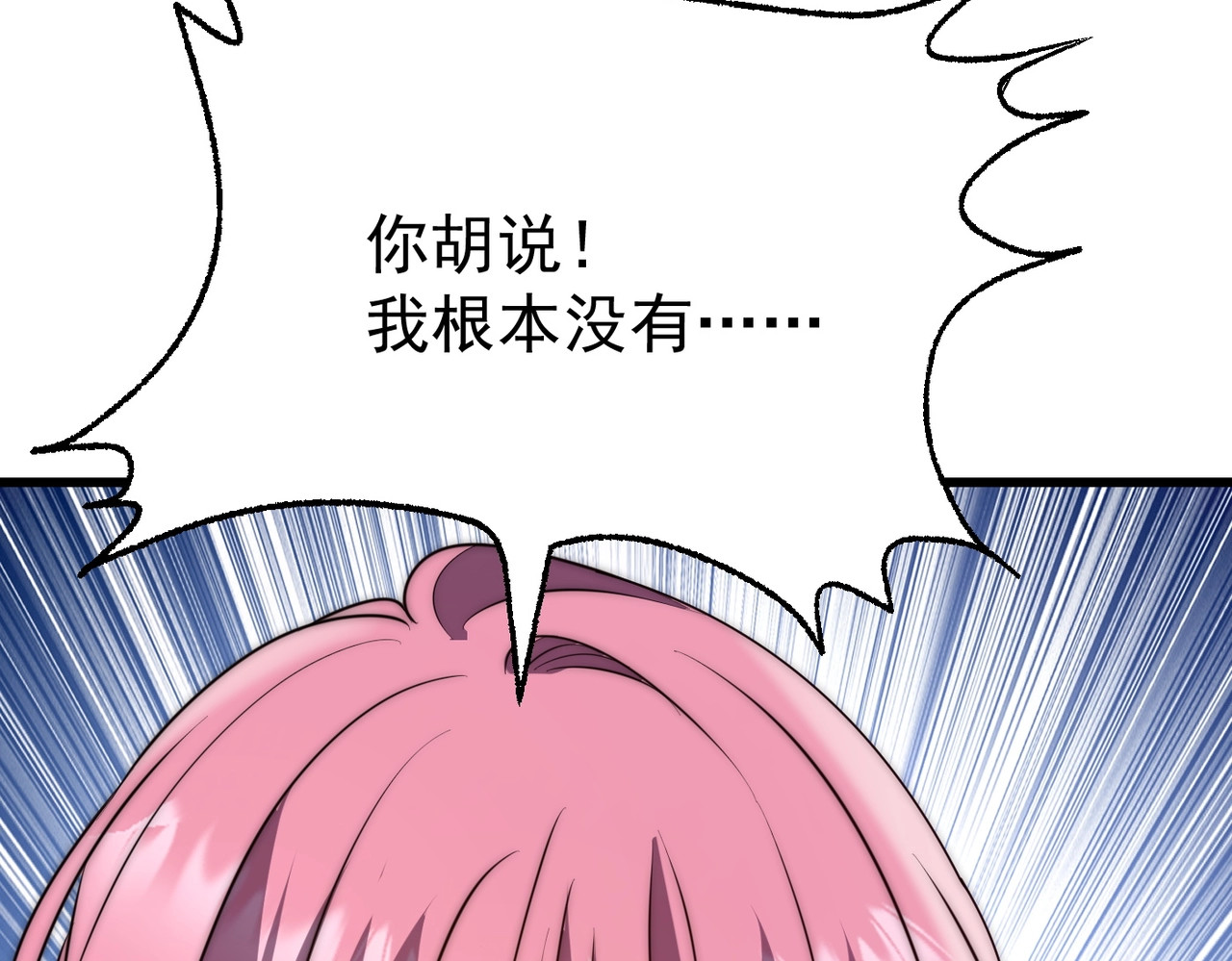 第4话 战书！ 第 25 页