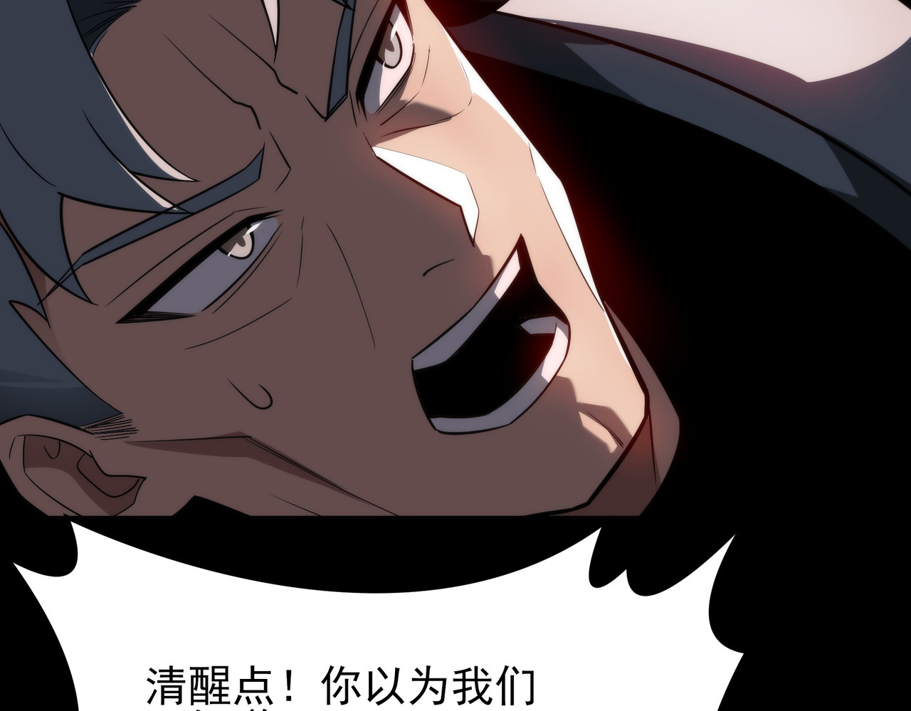 第78话：方奕，生死不明 第 53 页