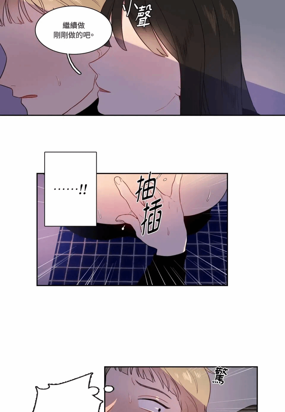 第7话 第 25 页
