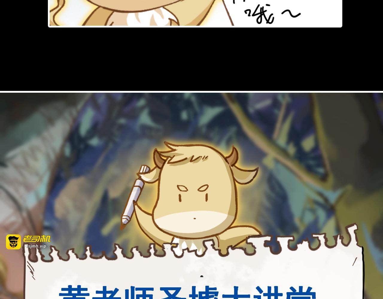 第57话 结下梁子了！ 第 135 页