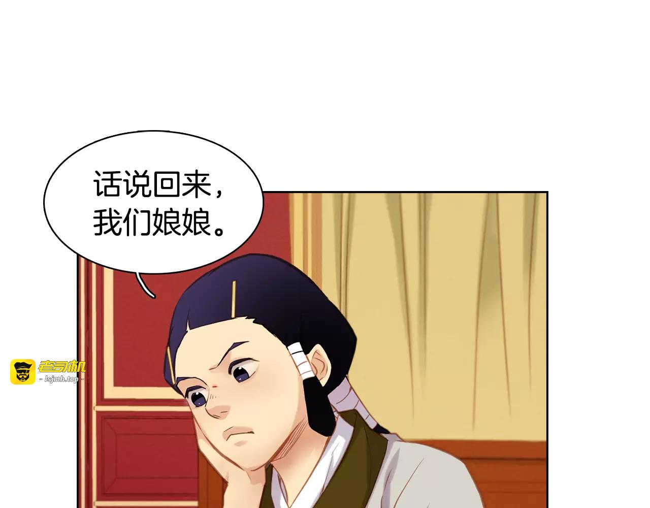 第26话 跟踪 第 91 页