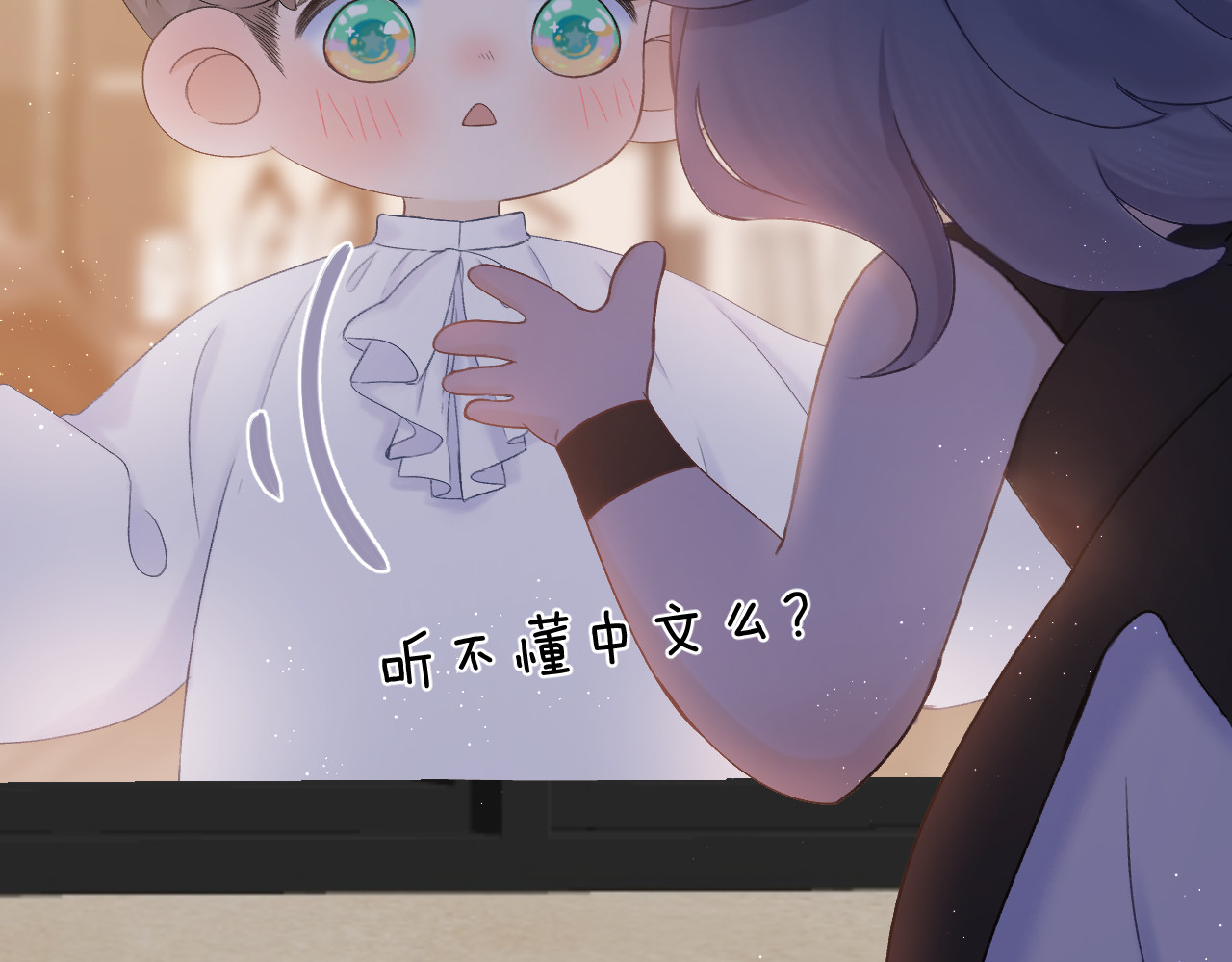 番外2 第 30 页