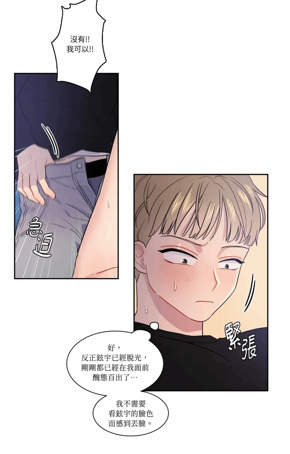 第15话 第 19 页