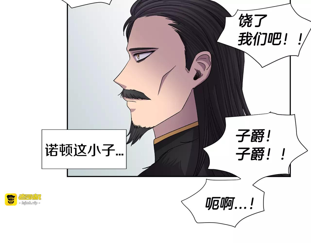 第二季 第4话 背叛者的真相 第 57 页