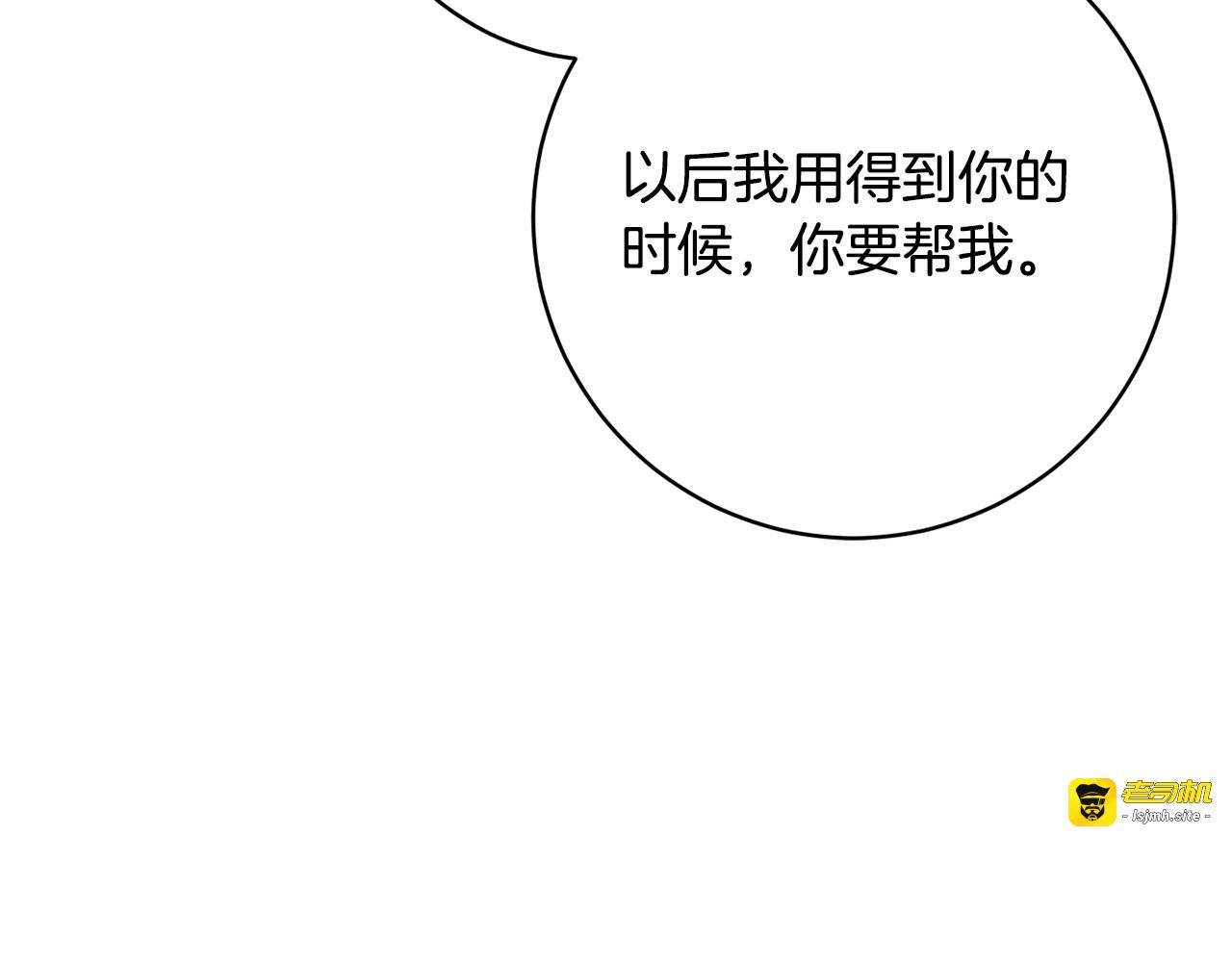 第177话 自爆身份 第 109 页