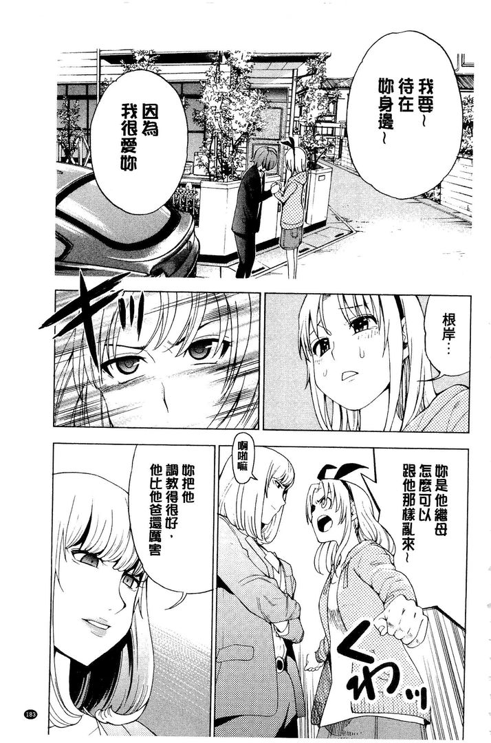 第1话 第 184 页