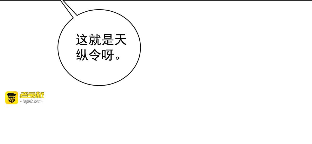 第70话 强抢 第 37 页
