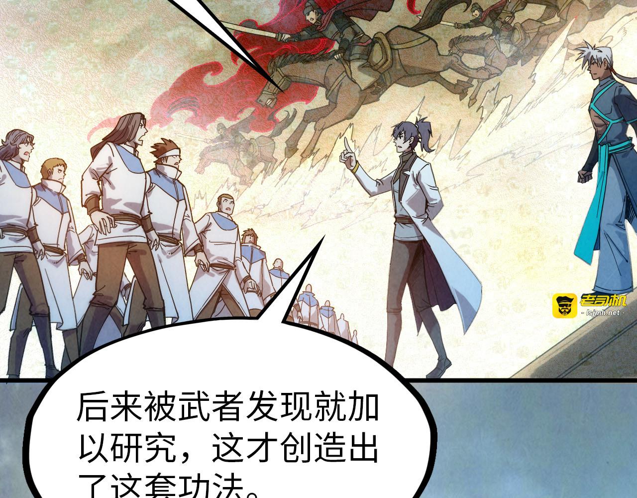 第84话 杀气诀 第 45 页