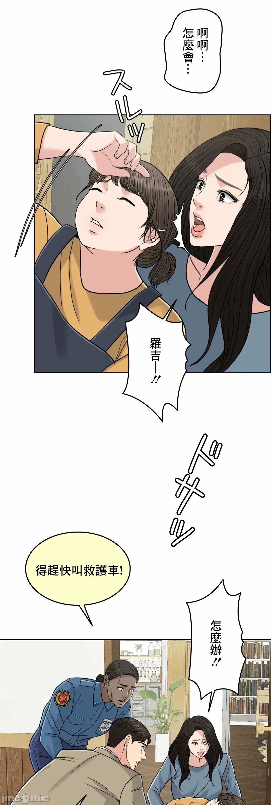 第75话 第 33 页