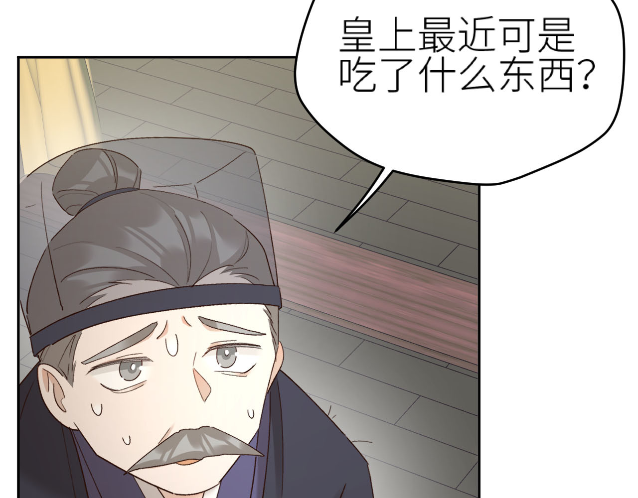 第93话：一石三鸟之计 第 10 页