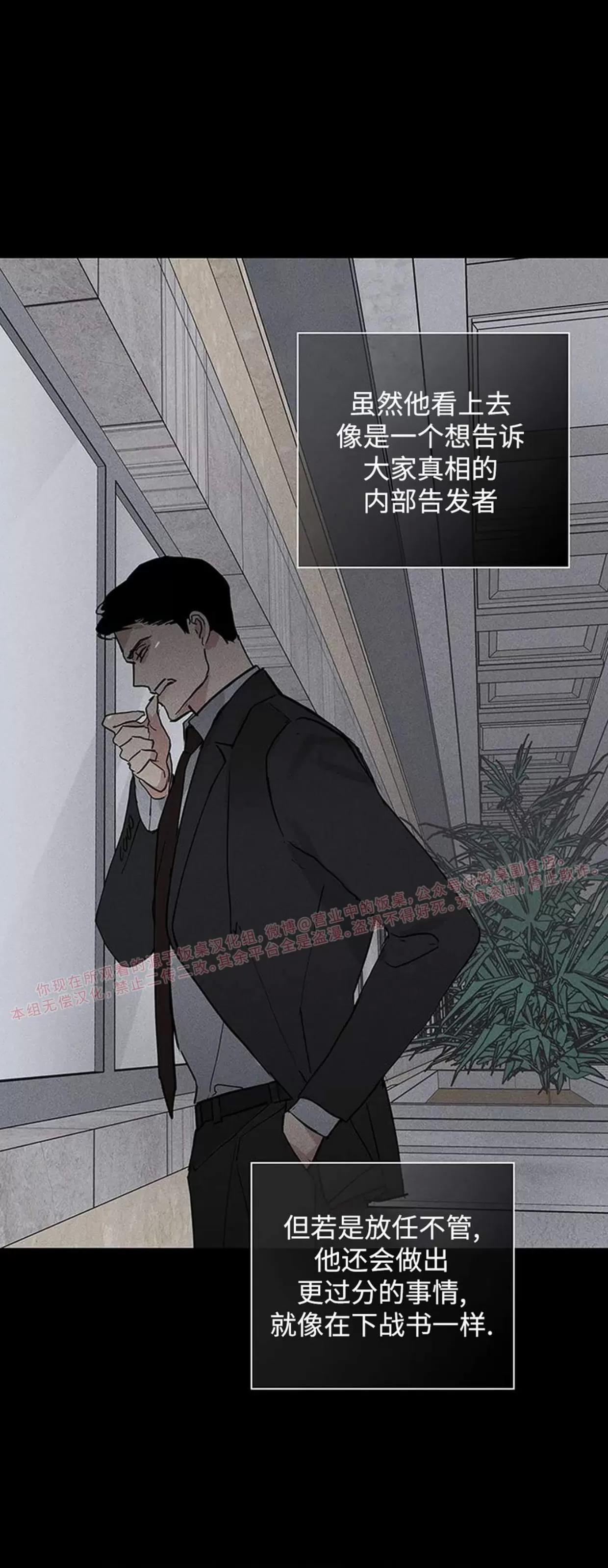 第59话 第 58 页