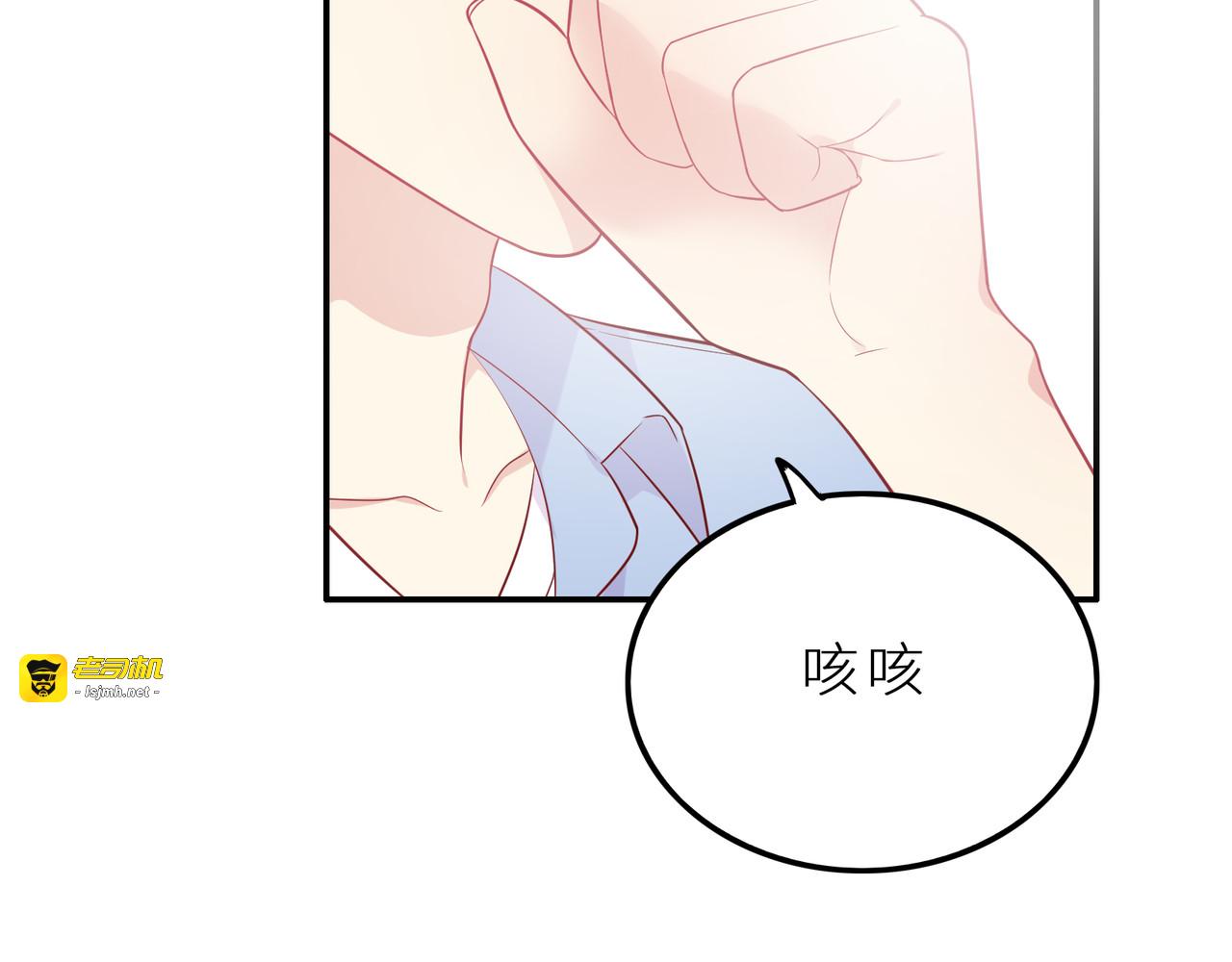 第30话 她的魔力 第 41 页