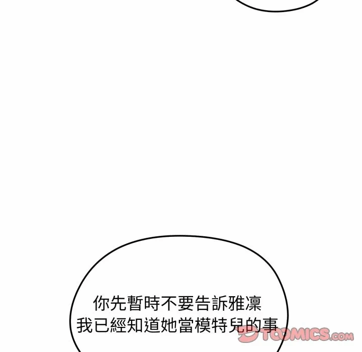 第44话 第 84 页