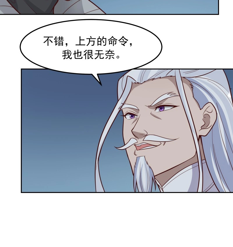 第11话 第10话-最大的敌人在内部 第 36 页