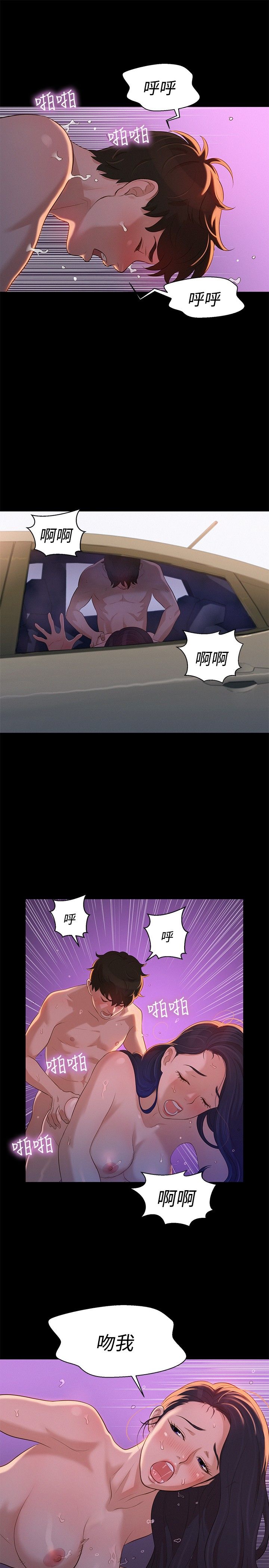 第12话 第 7 页