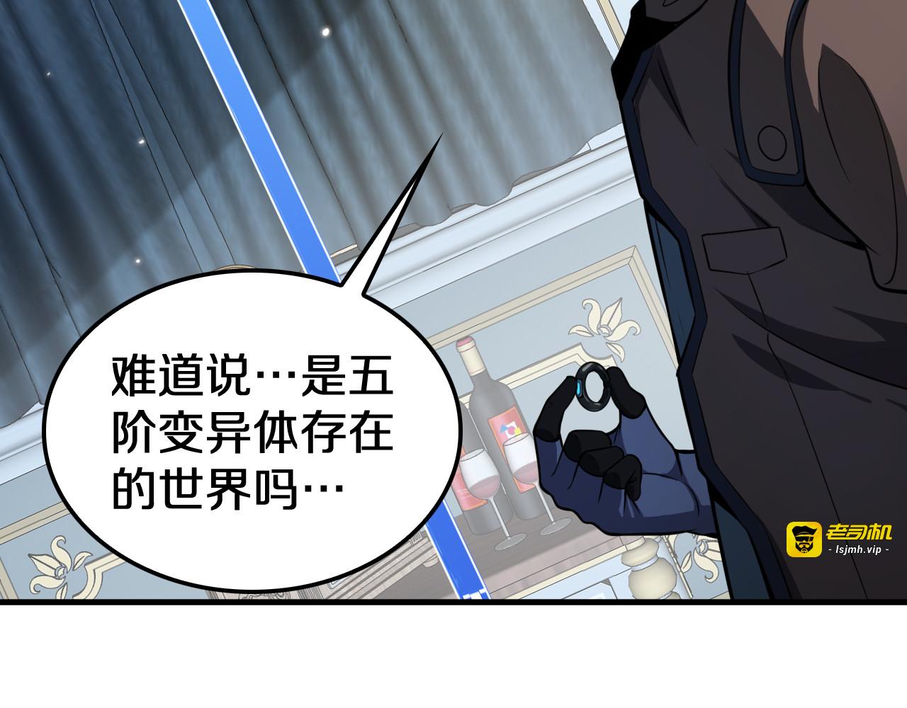第29话 升级抽奖！ 第 137 页
