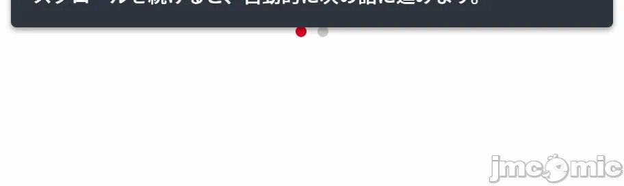 第121话 第 71 页