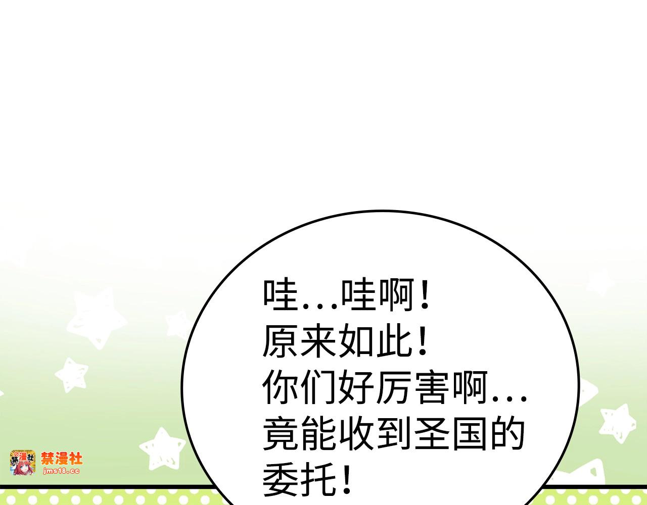 第56话 魔法阵 第 65 页