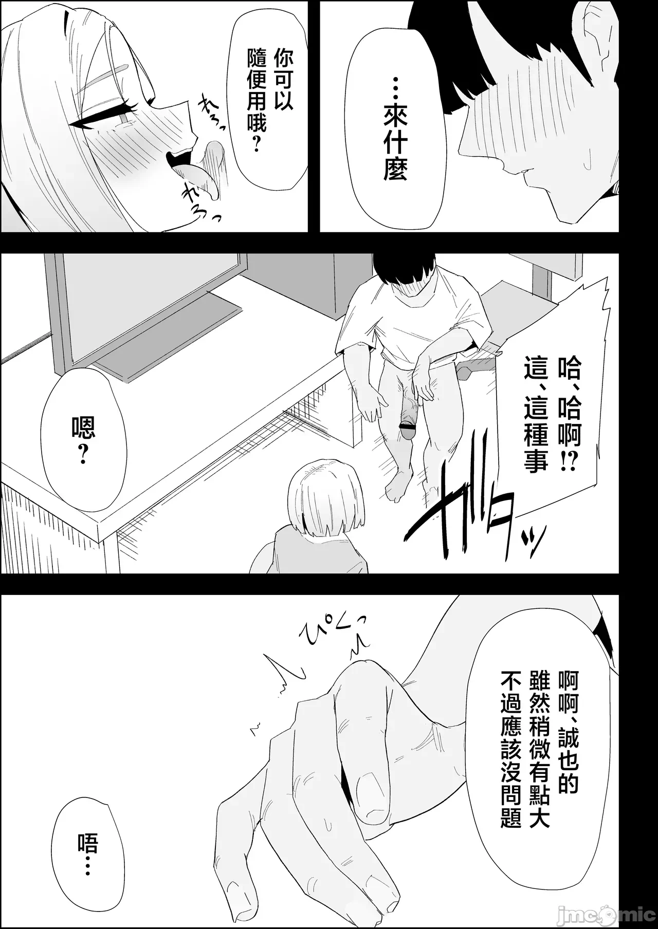 第一话 第 41 页