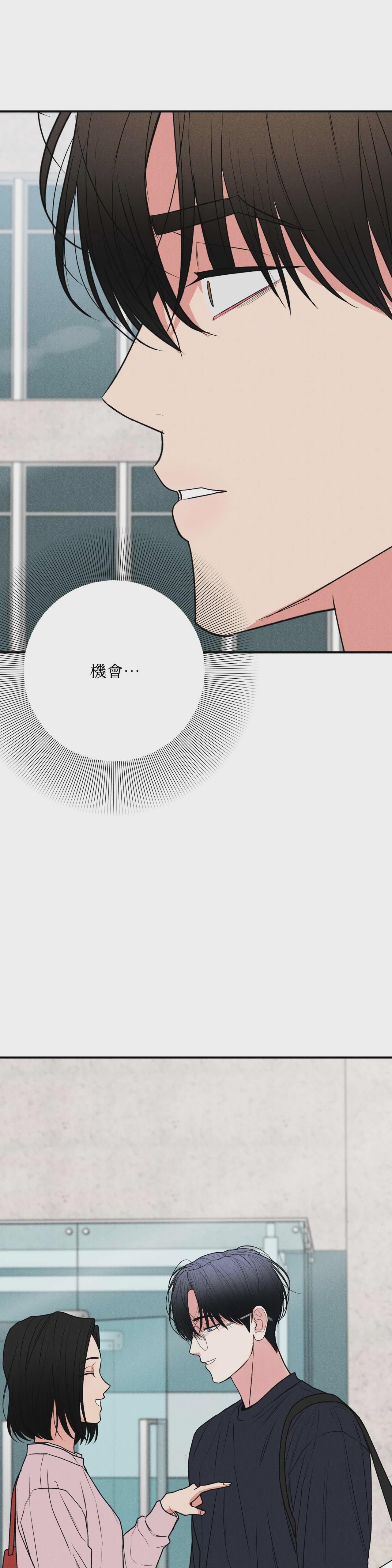 第71话 第 21 页