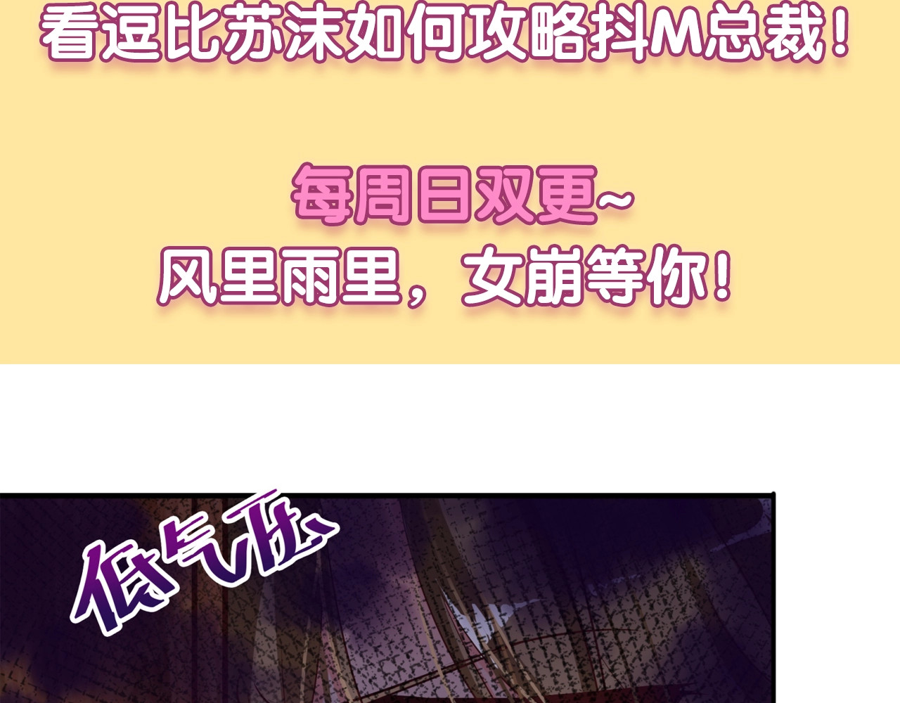 第15话 动了真感情？！ 第 108 页
