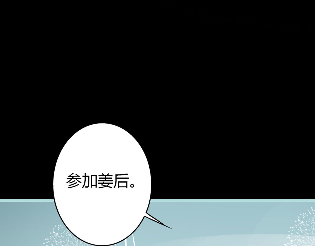 第10话 第 88 页