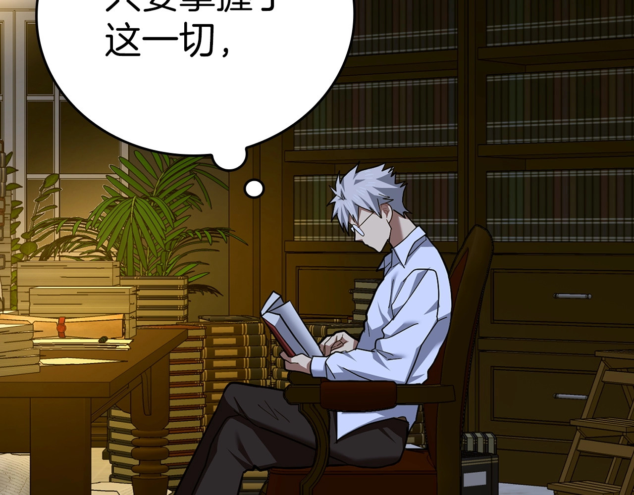 第39话 神圣力 第 208 页