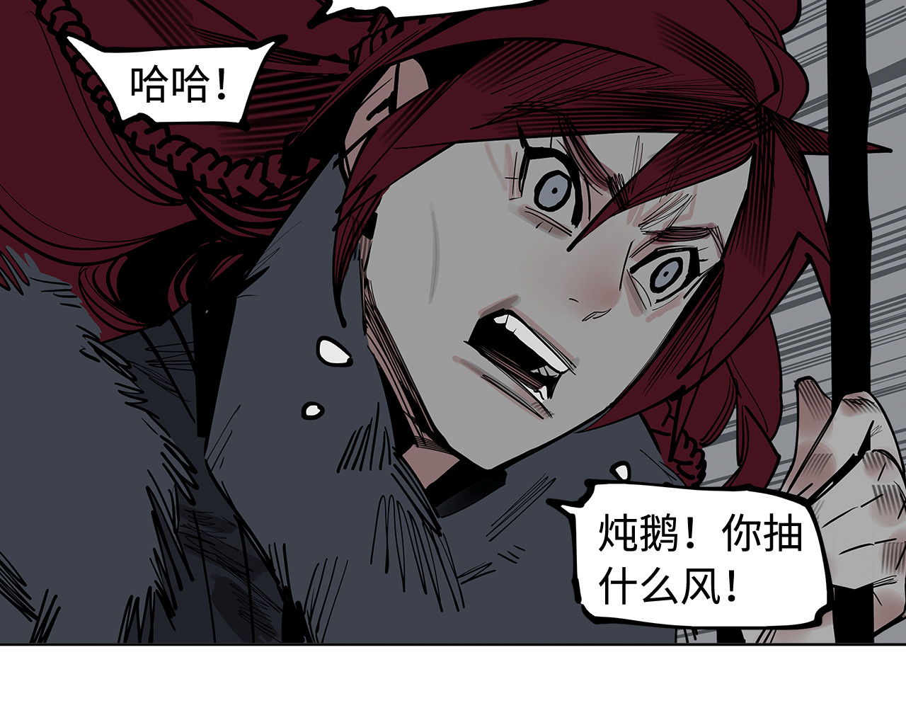 第34话 快跑！有鬼！ 第 104 页