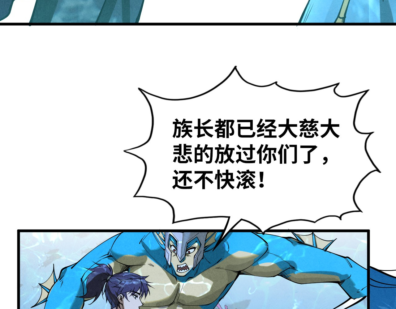 第179话 交易 第 106 页