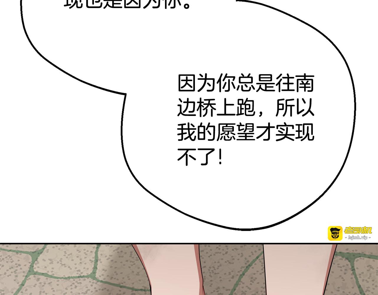 第78话 贴身照顾 第 101 页