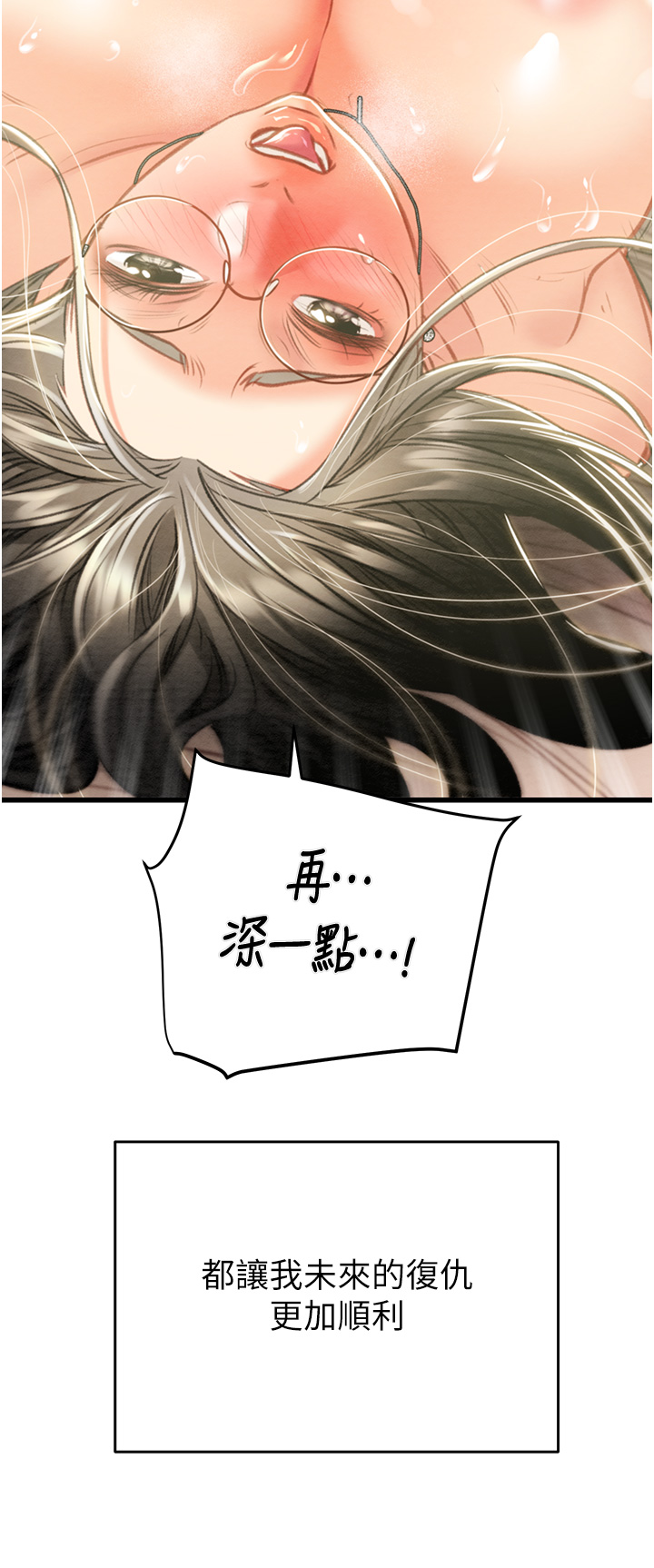 第28话 第 39 页