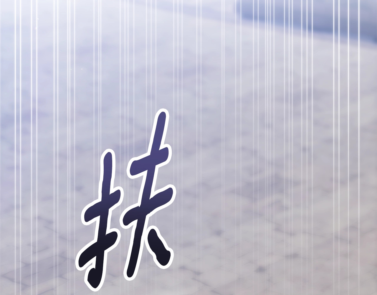 第95话 似乎是不错的选择 第 188 页