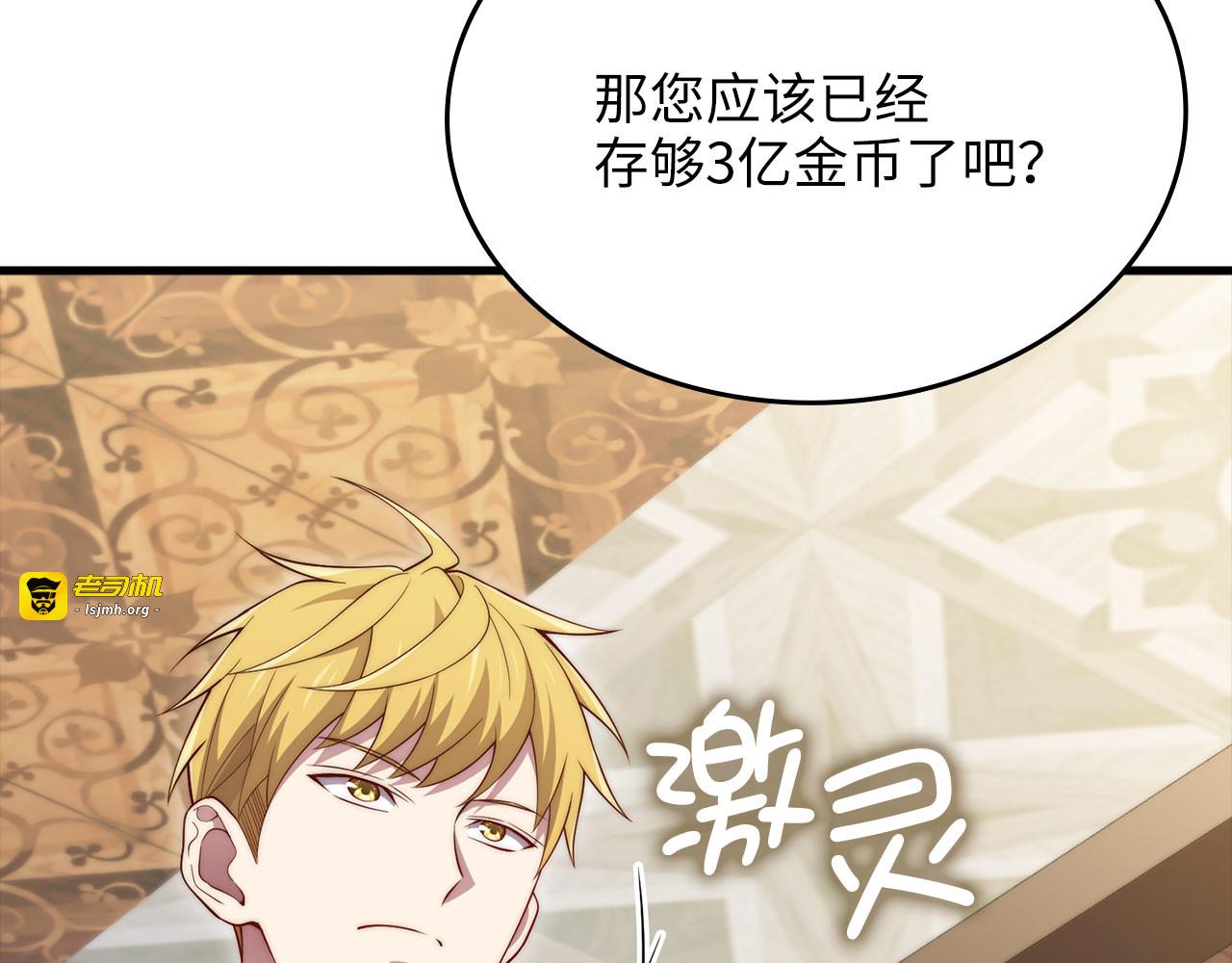第179话 新挑战！自然境 第 35 页