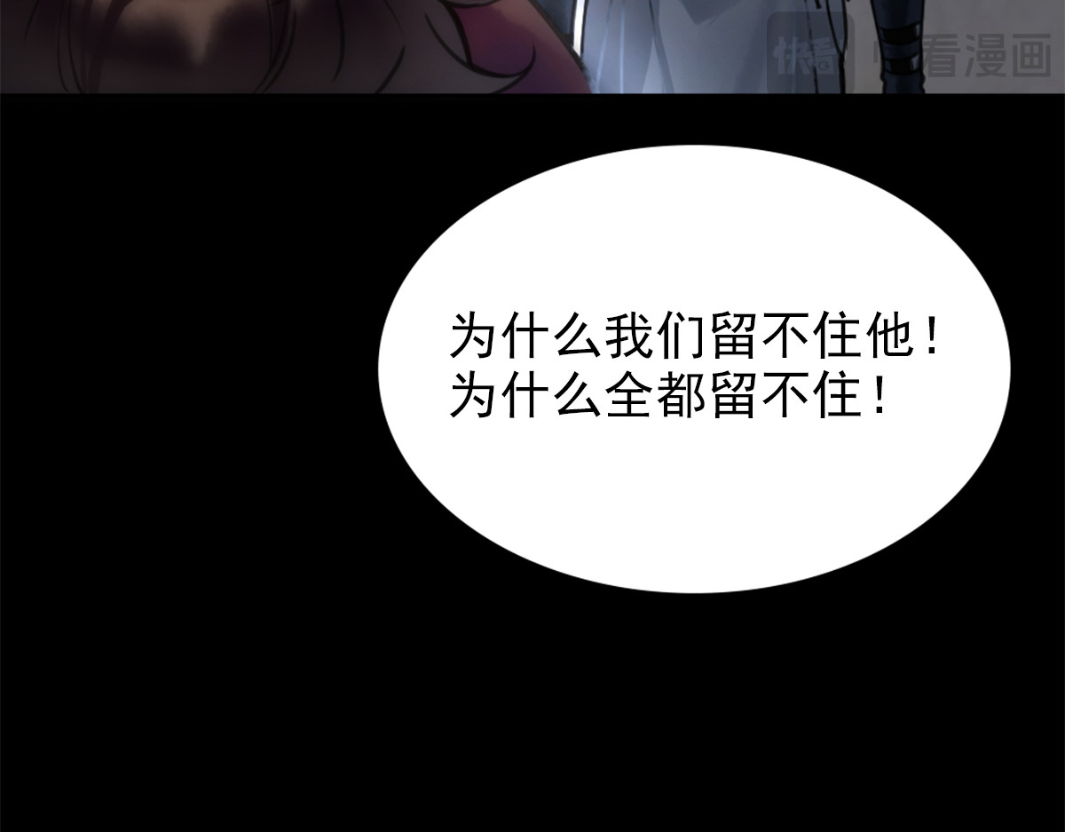 第二话：一张黄牛票 第 84 页
