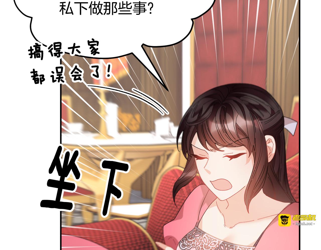 第120话 商议 第 49 页