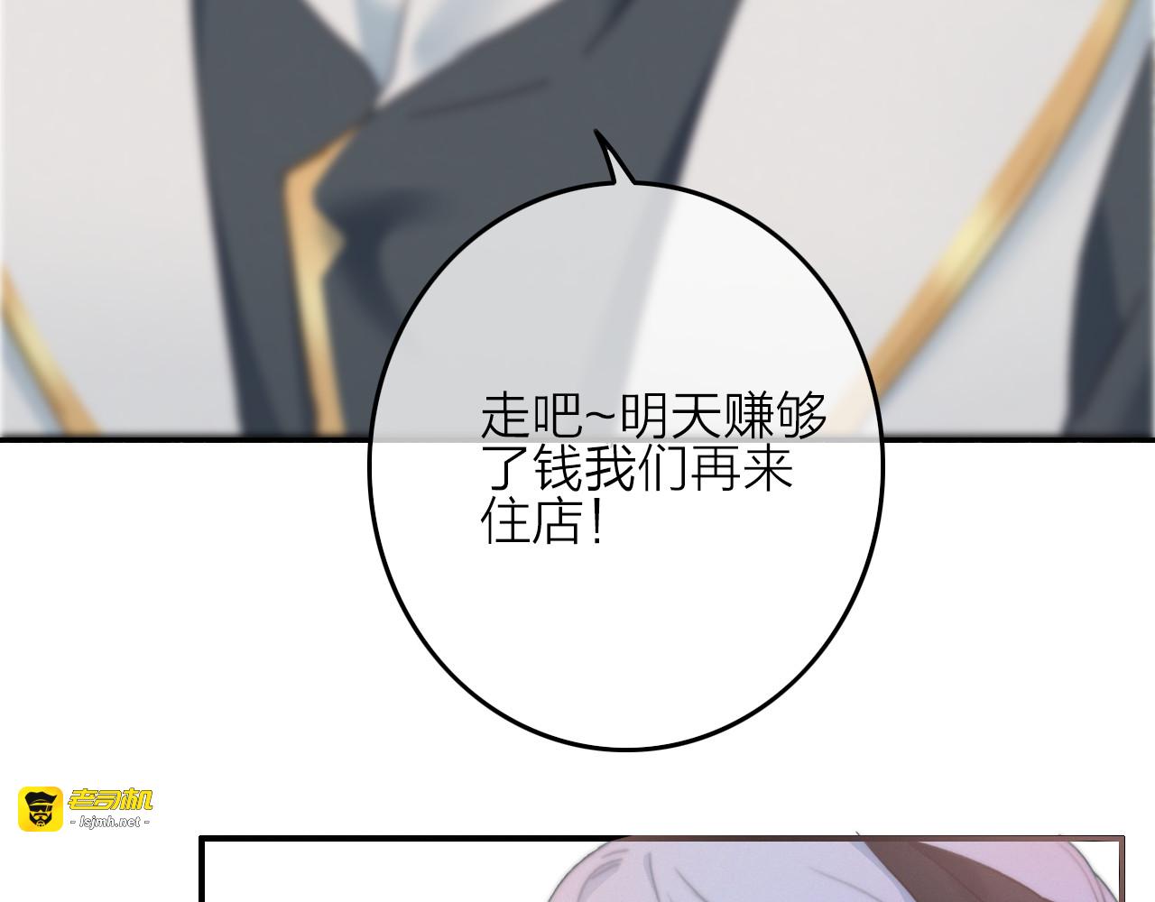 第4话  美若天仙 第 89 页